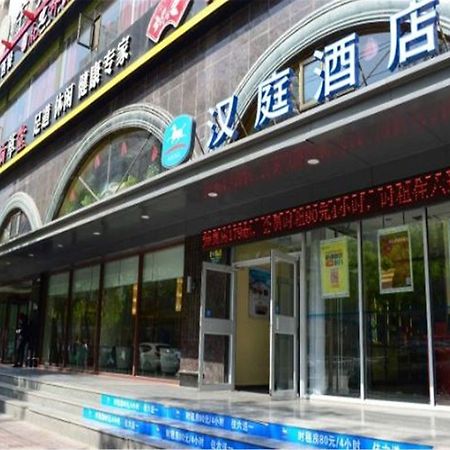 Hanting Express Lanzhou Railway Station Ngoại thất bức ảnh
