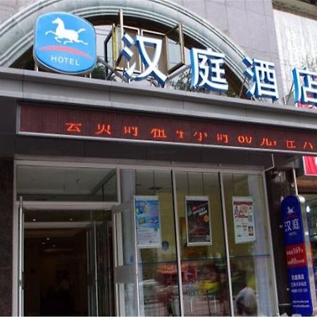 Hanting Express Lanzhou Railway Station Ngoại thất bức ảnh