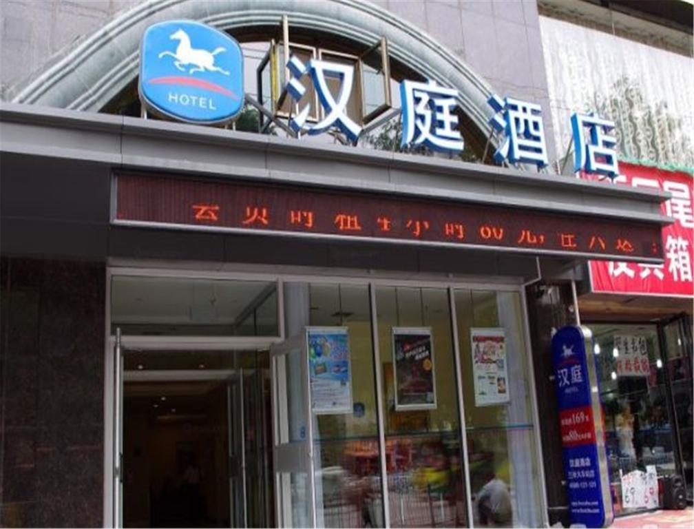 Hanting Express Lanzhou Railway Station Ngoại thất bức ảnh